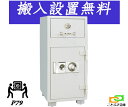 P79(送料込み 設置も無料)土日祝日も配達可能 ダイヤセーフ 金庫 業務用 ダイヤル式 投入式 耐火金庫 ダイヤモンドセーフ 安い おしゃれ おすすめ 防犯 ...