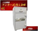 金庫 業務用 投入金庫 テンキー式 耐火金庫 P94E ダイヤセーフ ダイヤモンドセーフ 安い おしゃれ おすすめ 防犯 1時間耐火◆