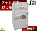 金庫 業務用 投入金庫 テンキー式 耐火金庫 P94E ダイヤセーフ ダイヤモンドセーフ 安い おしゃれ おすすめ 防犯 1時間耐火◆