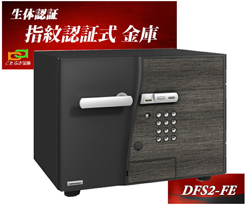 楽天市場】エーコ- 金庫(種類(金庫)指紋認証タイプ)の通販 楽天市場】エーコ- 金庫(種類(金庫)指紋認証タイプ)の通販