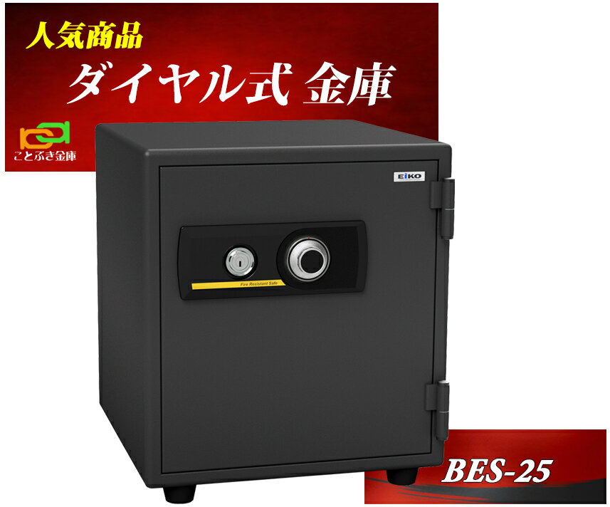 楽天市場】エーコー 金庫 取扱説明書(種類(金庫)ダイヤル 楽天市場】エーコー 金庫 取扱説明書(種類(金庫)ダイヤル