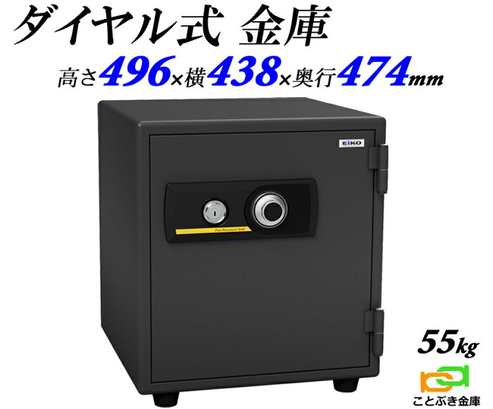 金庫 家庭用 ダイヤル式 耐火金庫 BES-25 エーコー EIKO 防犯対策 安い おしゃれ おすすめ 1時間耐火