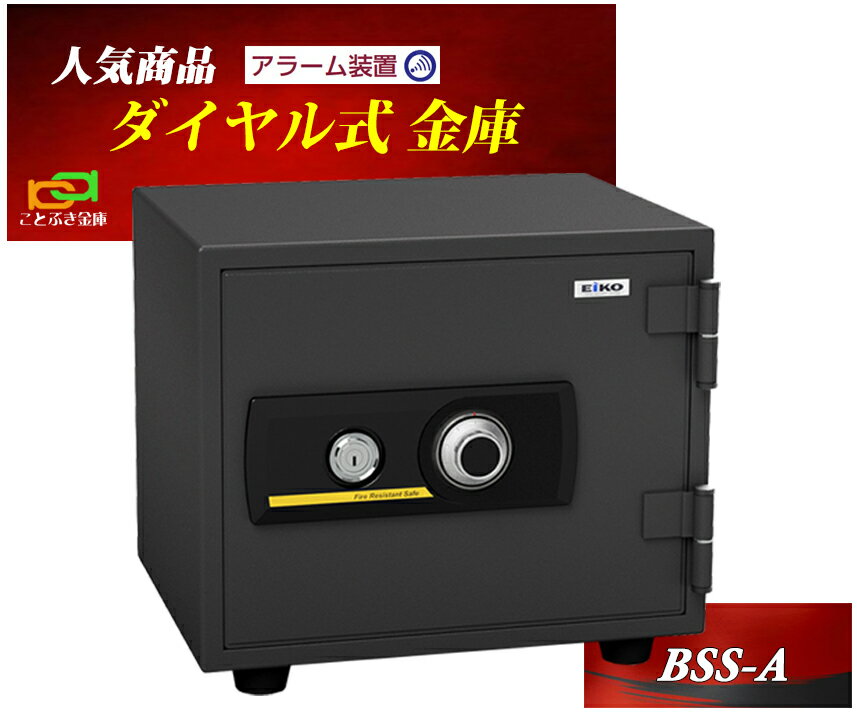 楽天市場】金庫 耐火 ブザーの通販 楽天市場】金庫 耐火 ブザーの通販