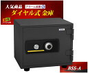 BSS-A (アラーム警報機付き) エーコー EIKO 金庫 小型 家庭用 耐火金庫 ダイヤル式 カギ 防犯対策 セキュリティーボックス おしゃれ 1時間耐火