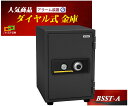 BSST-A エーコー EIKO アラーム 警報機付き 金庫 家庭用 ダイヤル式 耐火金庫 安い おしゃれ おすすめ 防犯対策 1時間耐火◆(3)