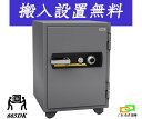 665DK(送料込み 設置も無料)エーコー EIKO 金庫 家庭用 ダイヤル式 耐火金庫 業務用 安い おしゃれ おすすめ 防犯対策 1時間耐火