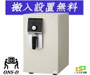 ONS-D (送料込み 設置も無料)金庫 家庭用 ダイヤル式 耐火金庫 エーコー EIKO マイスター MEISTER おしゃれ おすすめ 防犯 1時間耐火