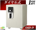 OSD-D エーコー EIKO 金庫 家庭用 ダイヤル式 耐火金庫 業務用 おしゃれ おすすめ 防犯 1時間耐火