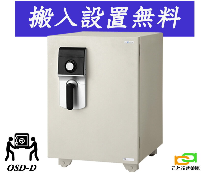 楽天市場】耐火金庫 oss-dの通販 楽天市場】耐火金庫 oss-dの通販