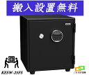 KESW-25FS(送料込み 設置無料) エーコー EIKO 顔 認証式 金庫 小型 家庭用 業務用 耐火金庫 ハイスペックモデル おしゃれ おすすめ 防犯対策...