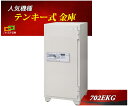 702EKG EIKO エーコー 金庫 業務用 テンキー式 耐火金庫 安い おしゃれ おすすめ 防犯 1時間耐火(3)