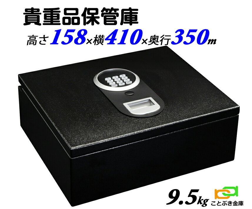 貴重品保管庫 小型 テンキー式 金庫 K-D1541NK 安い おしゃれ おすすめ 貴重品収納 セキュリティー 低価格 ホテルセーフ 客室用保管庫 コンパクトなセキュリティボックス◆