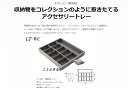 送料無料 LT-WC 新品 適用金庫はLIFT-146BT専用です高級感のあるベロア調の素材を使用した腕時計トレー（他にリングトレー/ネックレストレー/引出し中敷き）も御座います 宝石やアクセサリー・腕時計が収納できます 沖縄/北海道/離島は送料必要