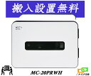 MC-20PRWH ホワイト (送料込み 設置も無料)メタセル METASEL エーコー EIKO 金庫 指紋認証 テンキー式 耐火金庫 マルチロック式 おしゃ...