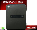 【金庫安心アドバイザーのいる専門店】 MC-40PRHG ブラック メタセル METASEL エーコー EIKO 金庫 指紋認証 テンキー式 耐火金庫 マルチロ...