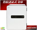 【金庫安心アドバイザーのいる専門店】 MC-40PRWH ホワイト色 メタセル METASEL エーコー EIKO 金庫 指紋認証 テンキー式 耐火金庫 マルチ...
