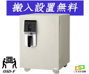 OSD-F (送料込み 設置も無料) エーコー EIKO 金庫 家庭用 指紋認証式 耐火金庫 業務用 おしゃれ おすすめ 防犯 1時間耐火