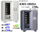 KMX-50SDA アラーム付き 日本アイエスケイ 日本製 金庫 家庭用 ダイヤル式 耐火金庫 キング クラウン スーパーダイヤル 安い おしゃれ おすすめ 2...