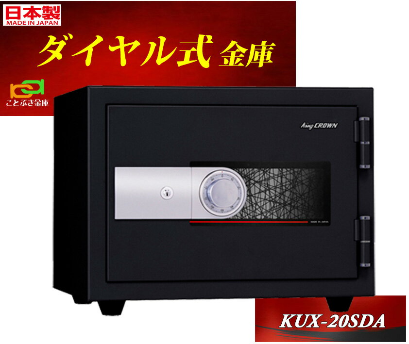 KUX-20SDA アラーム付 日本アイエスケ