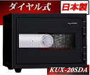 KUX-20SDA アラーム付 日本アイエスケイ 金庫 家庭用 ダイヤル式 耐火金庫 日本製 おしゃれ おすすめ スーパーダイヤル A4ファイル収納 業務用 2時間耐火