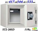 金庫 業務用 ダイヤル式 耐火金庫 STJ-20SD 日本アイエスケイ 日本製 キング クラウン 安い おしゃれ おすすめ 防犯 2時間耐火◆