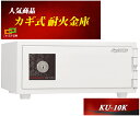 KU-10K 日本アイエスケイ 日本製 金庫 小型 家庭用 カギ式 耐火金庫 安い おしゃれ おすすめ A4ファイル収納