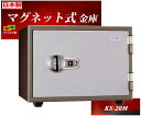 KS-20M 日本アイエスケイ 日本製 金庫 家庭用 マグネット式 耐火金庫 安い おしゃれ おすすめ マグロック 防犯 1時間耐火◆