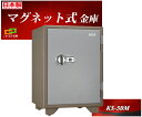 KS-50M 日本アイエスケイ 日本製 金庫 家庭用 マグネット式 耐火金庫 安い おしゃれ おすすめ マグロック 防犯 1時間耐火