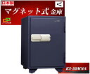 KS-50MNA 日本アイエスケイ 日本製 金庫 家庭用 マグネット式 耐火金庫 安い おしゃれ おすすめ マグロック 防犯アラーム付 1時間耐火