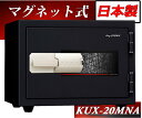 KUX-20MNA アラーム付 日本アイエスケイ 金庫 家庭用 マグネット式 耐火金庫 日本製 おしゃれ おすすめ マグロック A4ファイル収納 業務用 2時間耐火