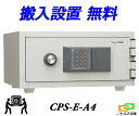 CPS-E-A4(送料込み 設置も無料)土日祝日も配達可能 日本アイエスケイ 日本製 金庫 小型 家庭用 テンキー式 耐火金庫 キング クラウン 安い おしゃれ...