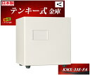 KMX-33E-FA 日本アイエスケイ 日本製 金庫 家庭用 テンキー式 耐火金庫 キング クラウン 安い おしゃれ おすすめ 防犯アラーム付 2時間耐火