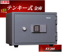 KS-20E 日本アイエスケイ 日本製 金庫 小型 家庭用 テンキー式 耐火金庫 キング クラウン 安い おしゃれ おすすめ 防犯 1時間耐火