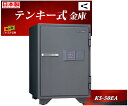 KS-50EA 日本アイエスケイ 日本製 金庫 家庭用 テンキー式 耐火金庫 キング クラウン 安い おしゃれ おすすめ 防犯アラーム付 1時間耐火