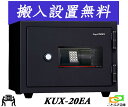KUX-20EA(送料込み 設置も無料)土日祝日も配達可能 アラーム付 日本アイエスケイ 日本製 金庫 家庭用 テンキー式 耐火金庫 おしゃれ おすすめ A4ファイル収納 業務用 2時間耐火