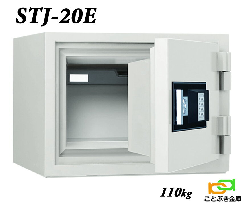 金庫 テンキー式 耐火金庫 STJ-20E 日本アイエスケイ 日本製 キング クラウン 家庭用 業務用として人気 安い おしゃれ おすすめ 防犯 2時間耐火◆