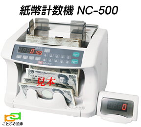 紙幣計数機 NC-500 エンゲルス Engels 新品 ノートカウンター 紙幣計算機 紙幣カウンター 高性能 [代引き不可]