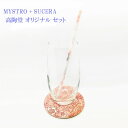 MYSTRO レギュラー 麻の葉ピンク SUCERA コースター 吸水コースター レッド 携帯ストロー ブラシ1本付き 珪藻土 高級 ギフト 贈り物 マイストロ...