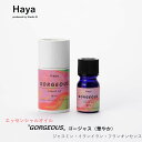 Haya エッセンシャルオイル GORGEOUS ゴージャス 精油 アロマオイル 香り フレグランス 5ml 高級 公益社団法人日本アロマ環境協会認定 水蒸気蒸留法 真空低温蒸留法 日本産 日本産の植物 人気 おすすめ 女性 ギフト GIFT プレゼント お洒落(4)