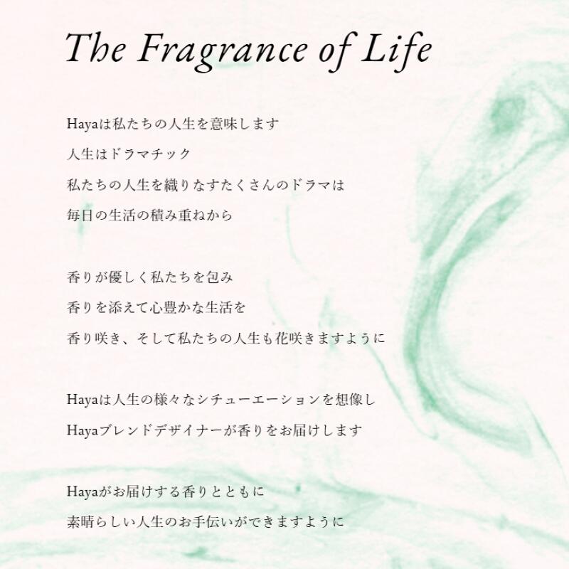 Haya エッセンシャルオイル MODESTY モデスティ 精油 アロマオイル 香り フレグランス 5ml 高級 公益社団法人日本アロマ環境協会認定 水蒸気蒸留法 真空低温蒸留法 日本産の植物 ギフト プレゼント お洒落