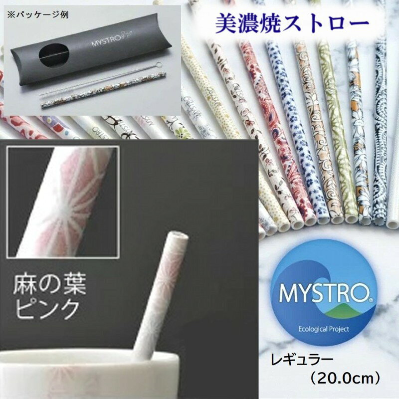 MYSTRO レギュラー 麻の葉ピンク SUCERA コースター 吸水コースター レッド 携帯ス...