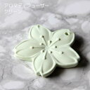 アロマディフューザー SUCERA 桜 グリーン かわいい ギフト 贈り物 美濃焼 陶器 SDGs 脱プラスチック 国産 日本製 携帯アロマディフューザー 陶磁...