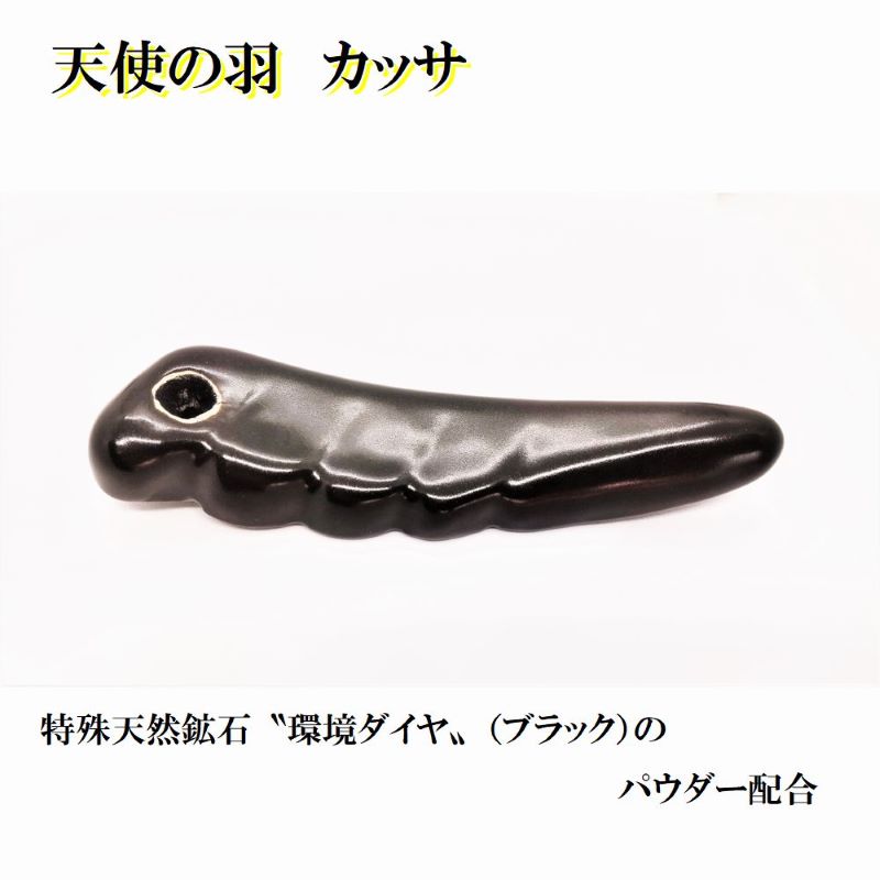 天使の羽 つぼ押しカッサ マッサージ かっさ カッサ 美容 健康 日本製 遠赤外線効果 陶器 安心 安全 かっさ リンパ 温活 更年期障害 無地 シンプル ギフト プレゼント