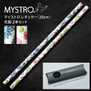 MYSTRO 携帯ストロー レギュラー 花園ブルー・ピンク ピロー型パッケージ 2本セット かわいい 高級 ギフト 贈り物 マイストロ レギュラー マイストロー 美濃焼 美濃焼ストロー 磁器 SDGs サスティナブル 脱プラスチック 陶磁器 ストロー カフェ(3)