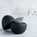 SUCERA アロマディフューザー 誕生シリーズ「黒卵 干支」 干支 12種 蓋つき フロアフレグランス ギフト 贈り物 オブジェ 美濃焼 陶器 SDGs 脱プ...