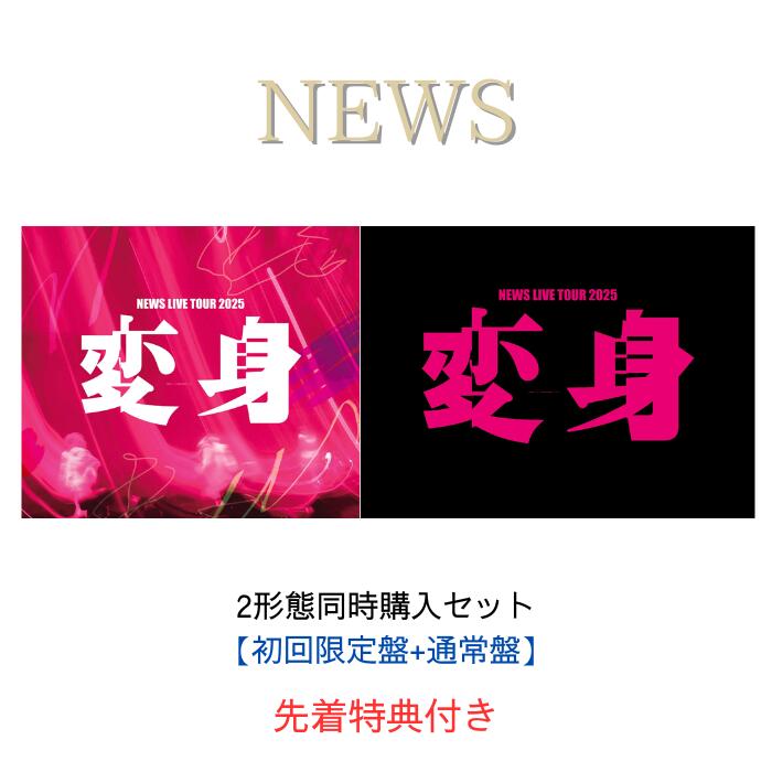 楽天市場】NEWS（Blu-ray｜CD・DVD）の通販