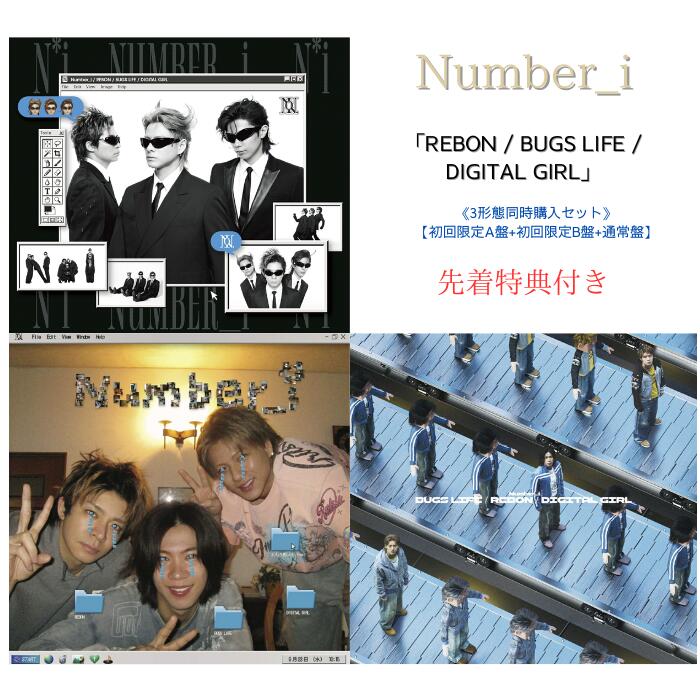 楽天市場】number_i cd（CD｜CD・DVD）の通販