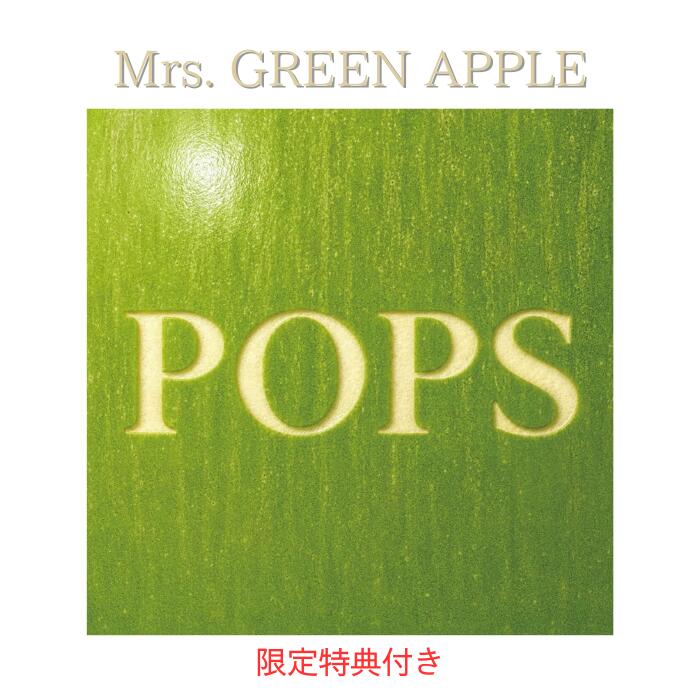楽天市場】mrs green apple 初回限定盤の通販