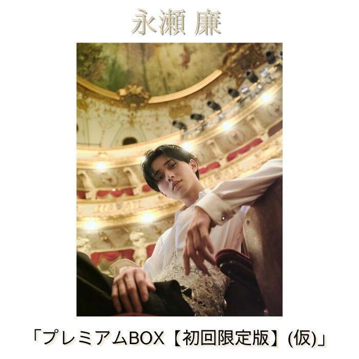 楽天市場】king&prince 写真集の通販