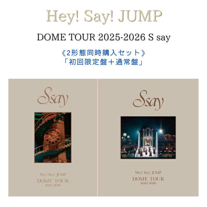 楽天市場】hey say jump dvd 初回限定版の通販